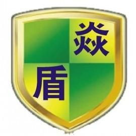 上海焱盾實業(yè)